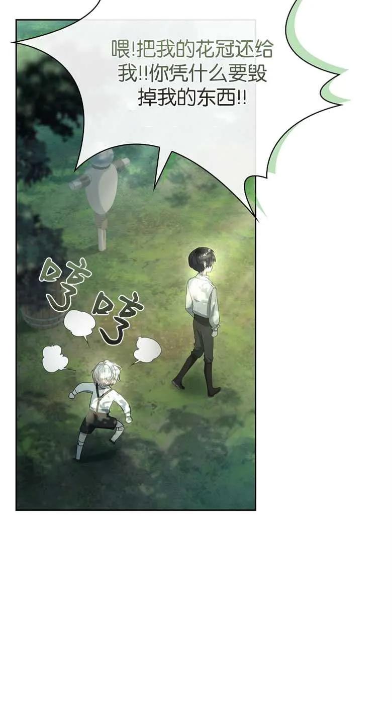 男主大人，我尊重你的取向 - 第33话 - 第62张图