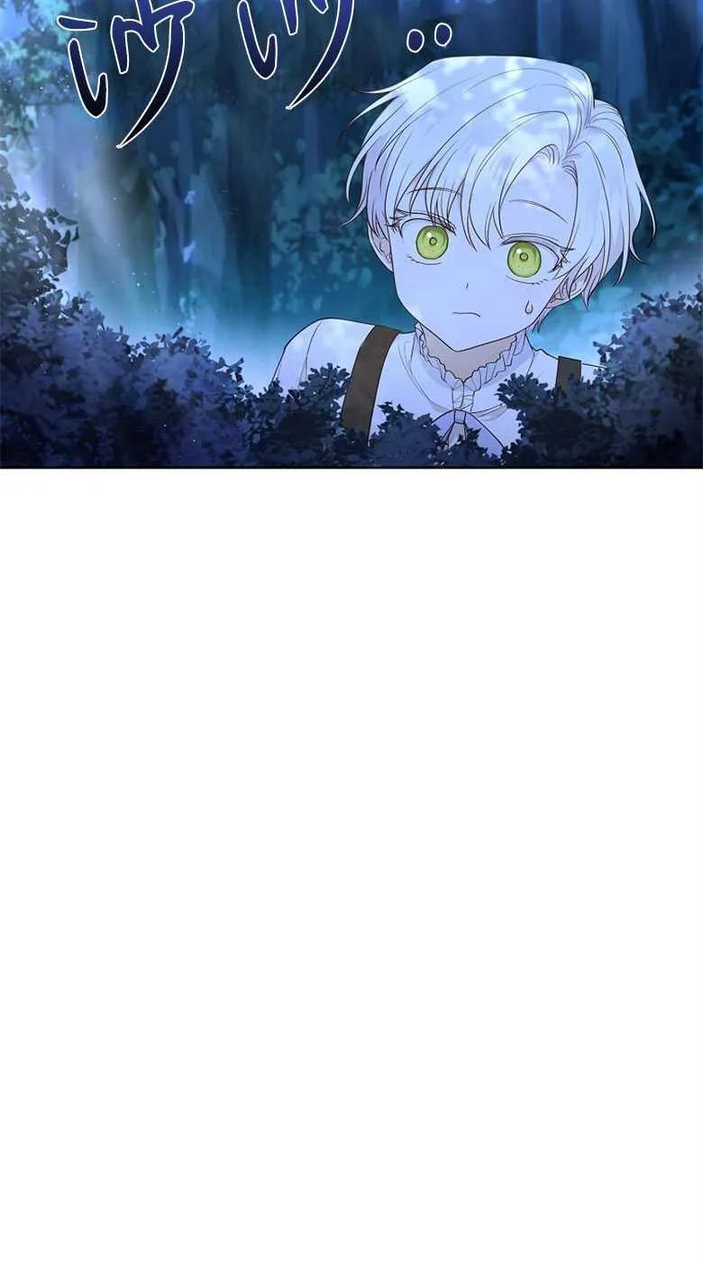 男主大人，我尊重你的取向 - 第33话 - 第44张图