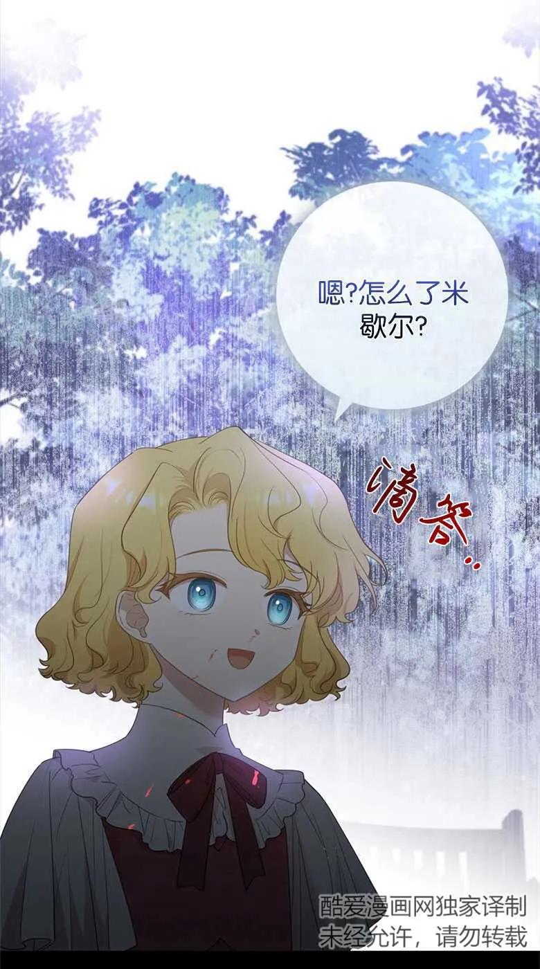 男主大人，我尊重你的取向 - 第33话 - 第91张图