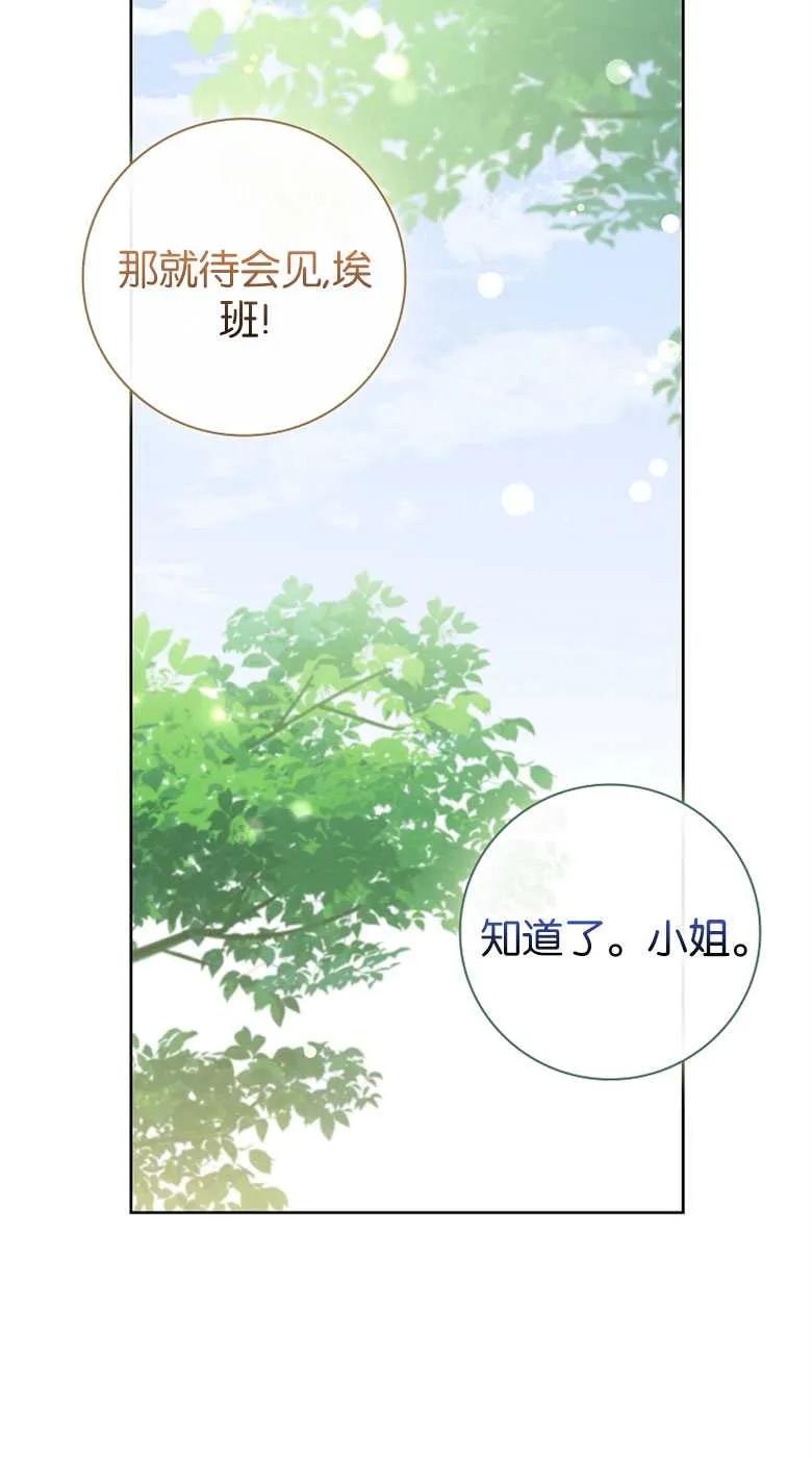 男主大人，我尊重你的取向 - 第33话 - 第27张图