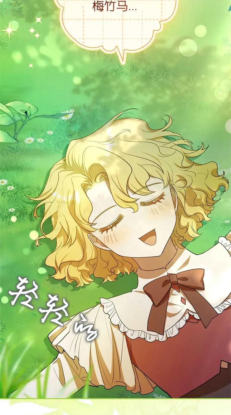 男主大人，我尊重你的取向 - 第33话 - 第2张图