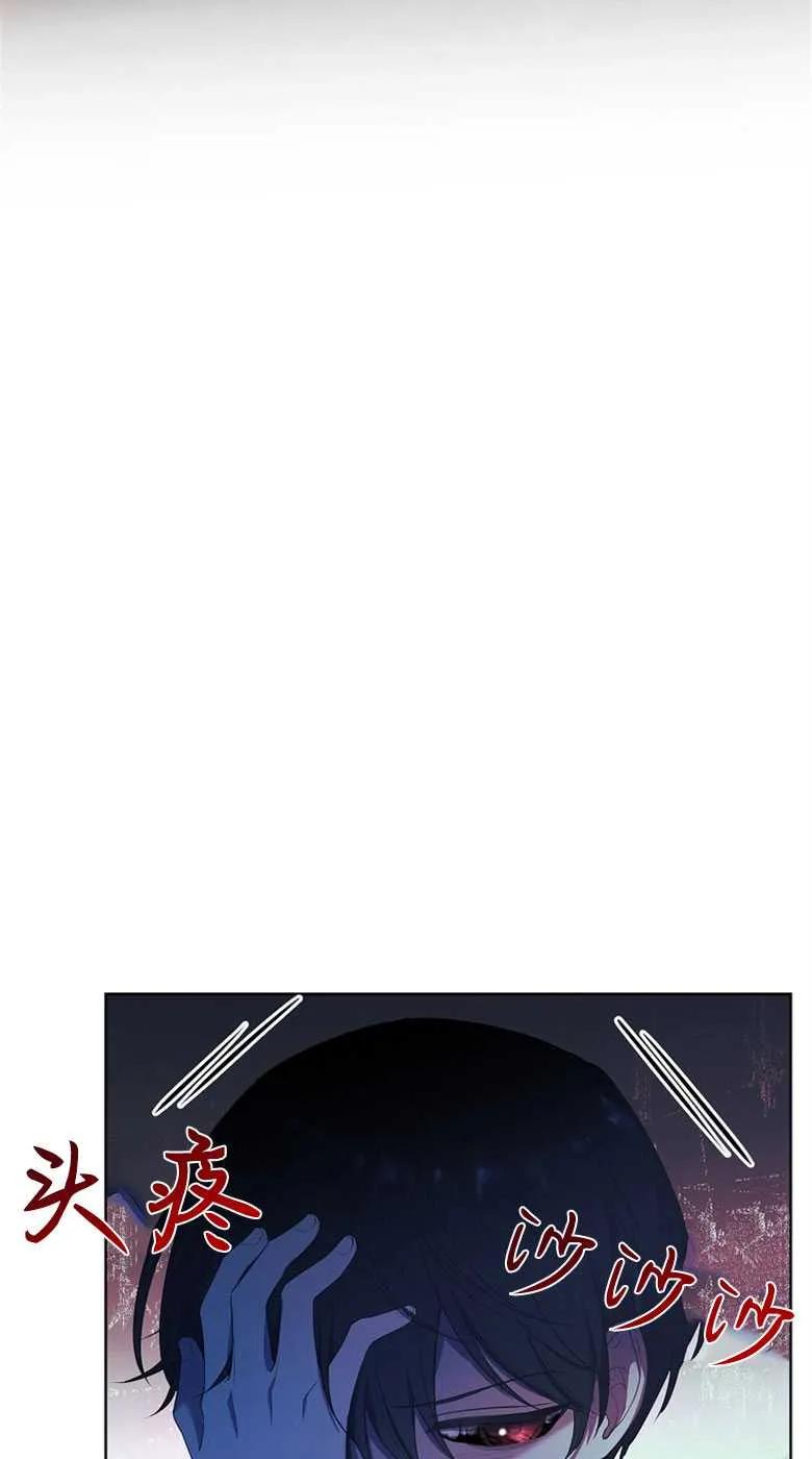 男主大人，我尊重你的取向 - 第33话 - 第74张图