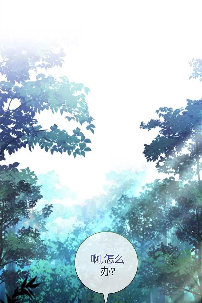 男主大人，我尊重你的取向 - 第33话 - 第32张图