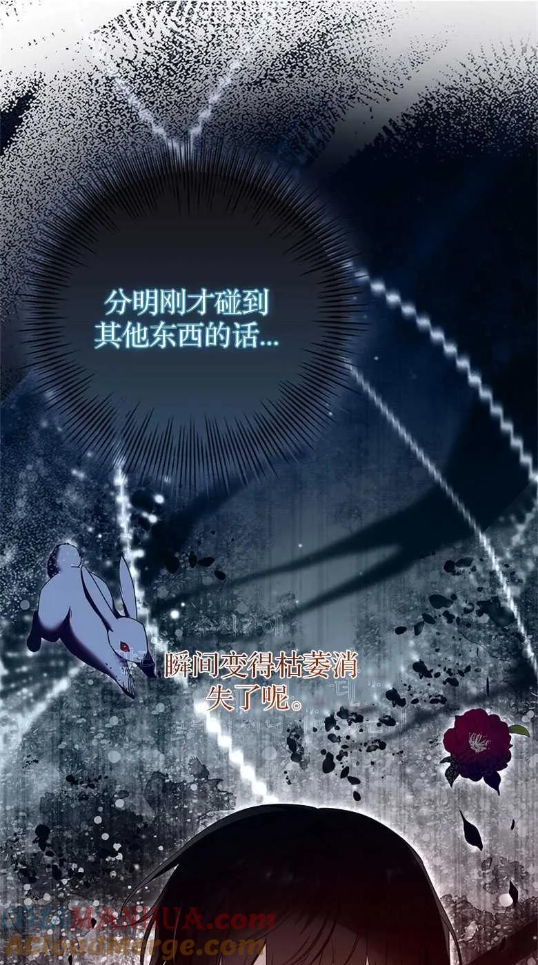 男主大人，我尊重你的取向 - 第33话 - 第81张图