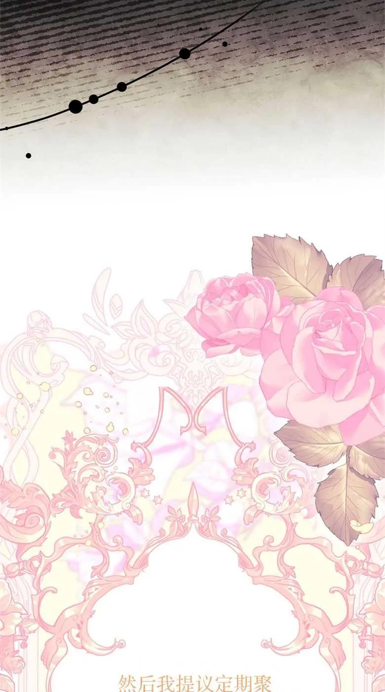 男主大人，我尊重你的取向 - 第33话 - 第19张图