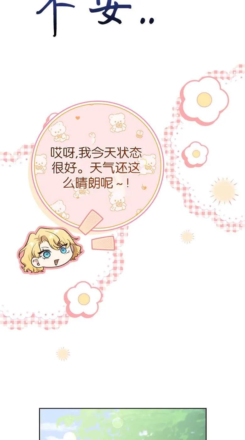 男主大人，我尊重你的取向 - 第33话 - 第26张图