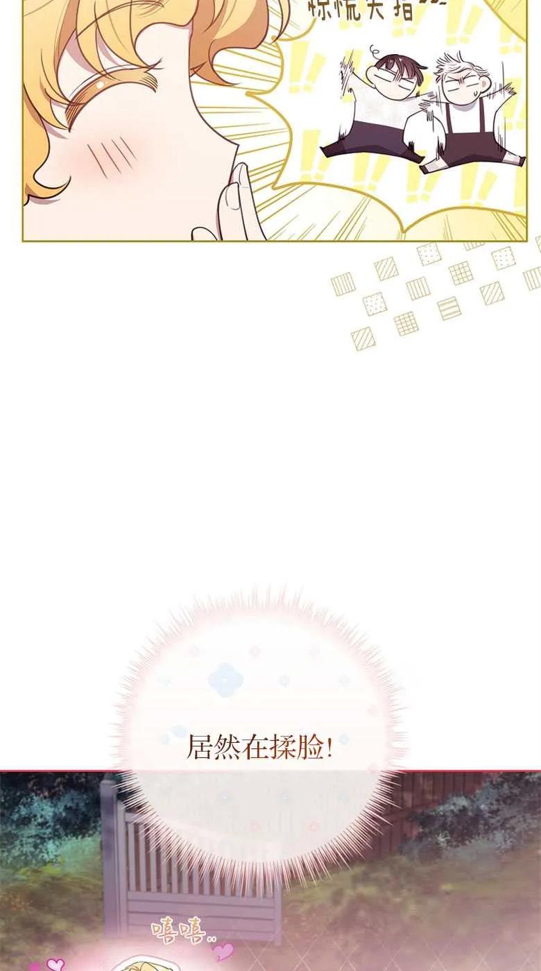 男主大人，我尊重你的取向 - 第33话 - 第86张图