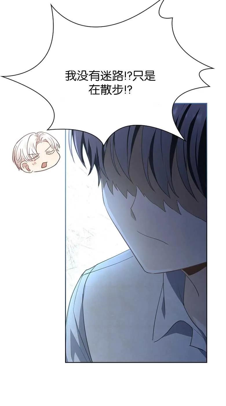 男主大人，我尊重你的取向 - 第33话 - 第55张图