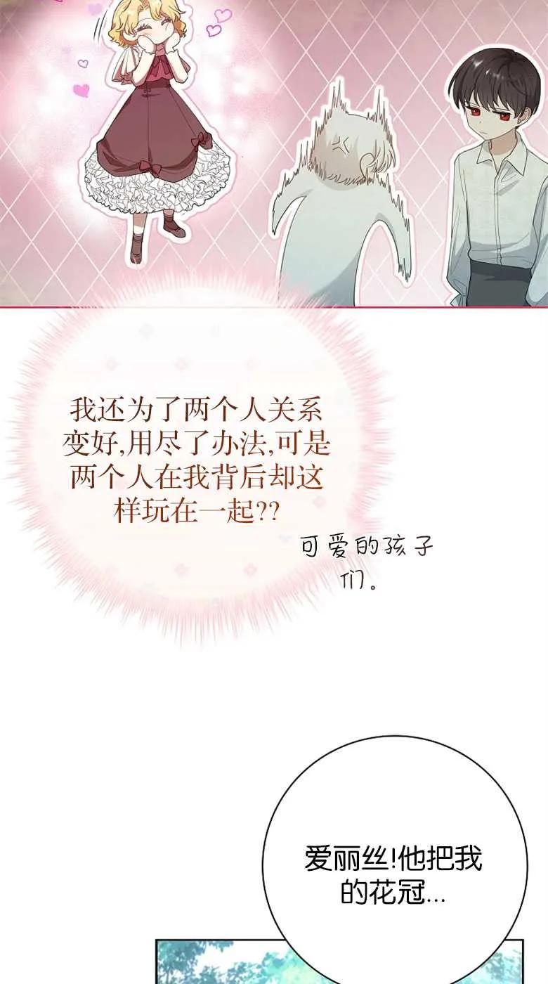 男主大人，我尊重你的取向 - 第33话 - 第87张图