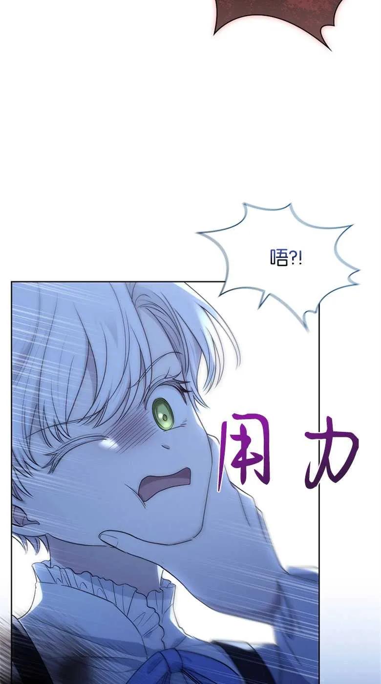 男主大人，我尊重你的取向 - 第33话 - 第66张图