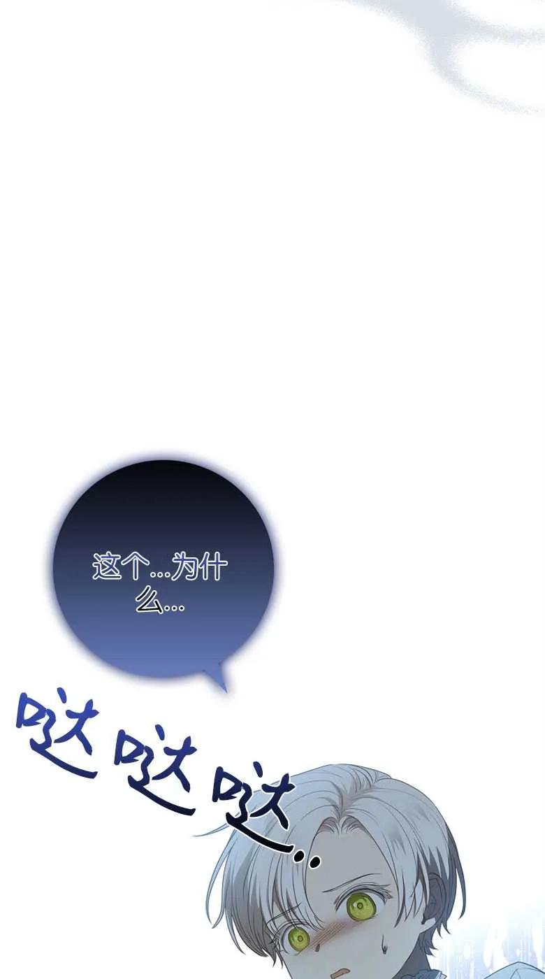 男主大人，我尊重你的取向 - 第33话 - 第59张图