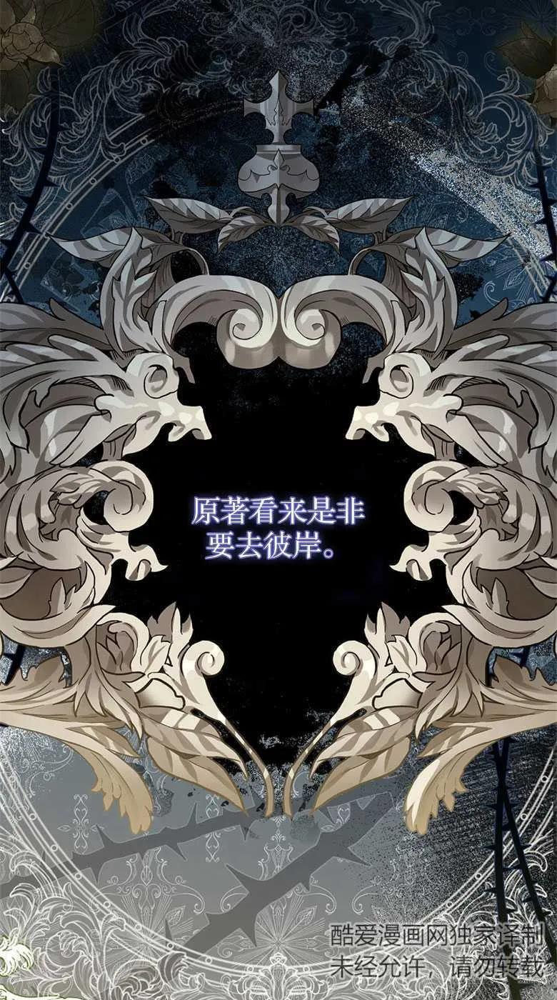 男主大人，我尊重你的取向 - 第33话 - 第98张图