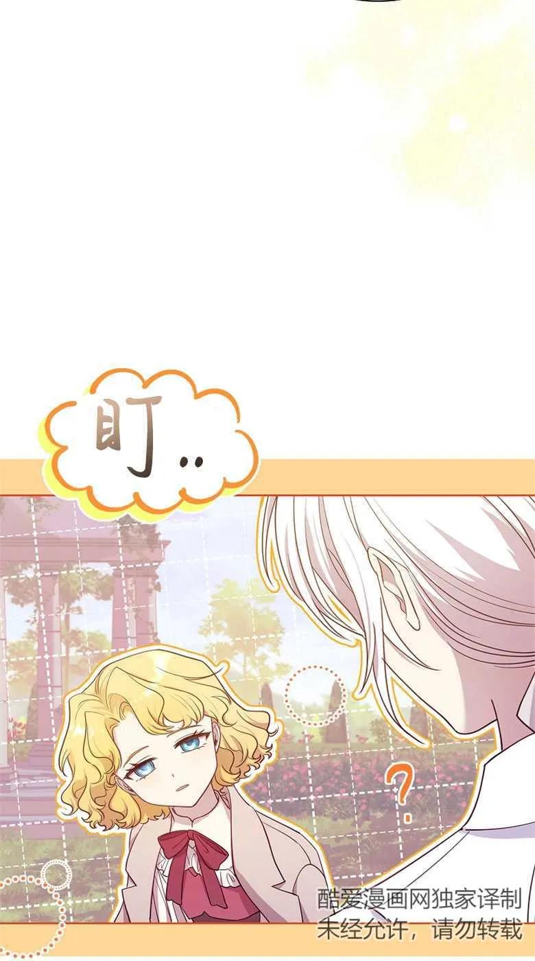 男主大人，我尊重你的取向 - 第33话 - 第7张图