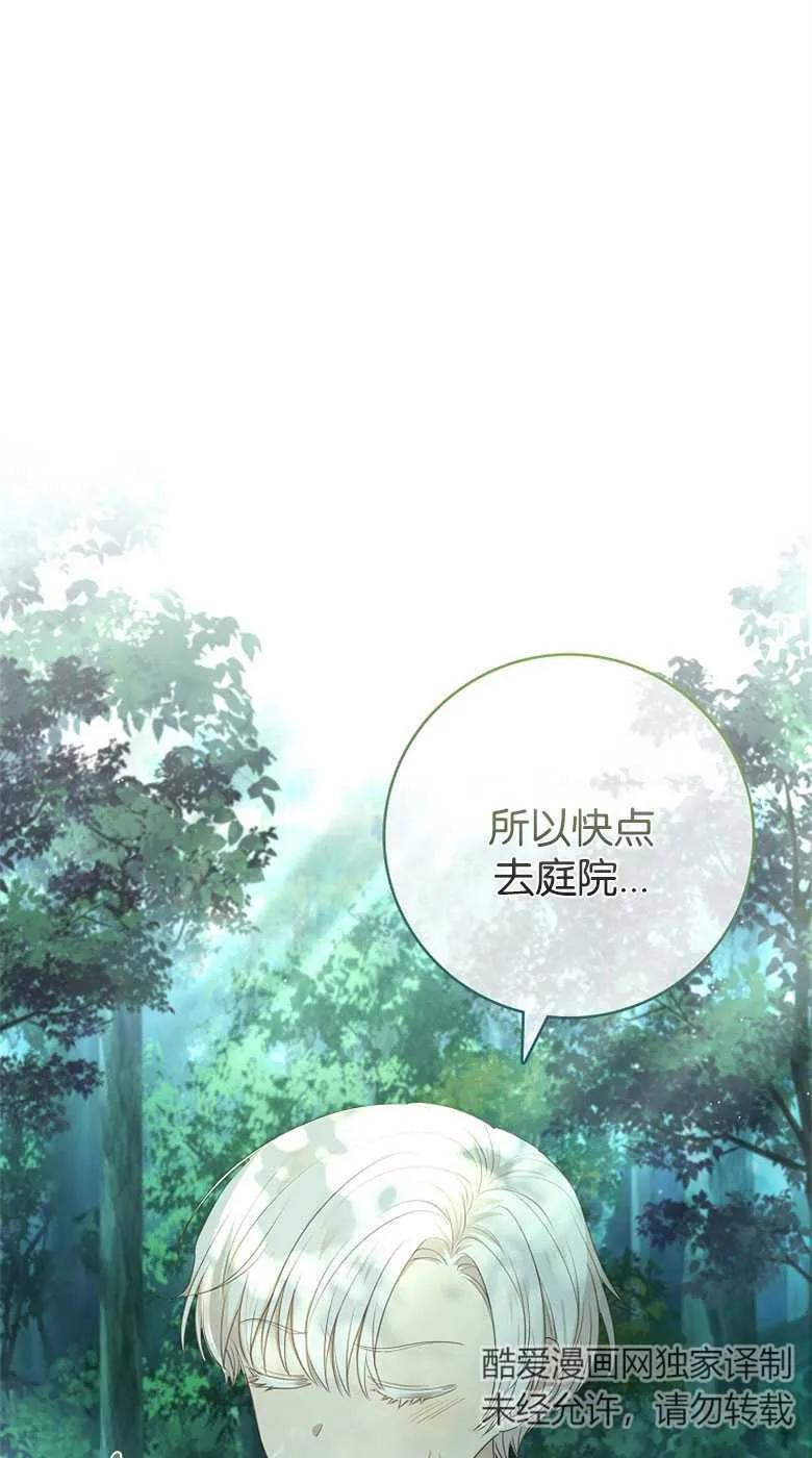 男主大人，我尊重你的取向 - 第33话 - 第56张图