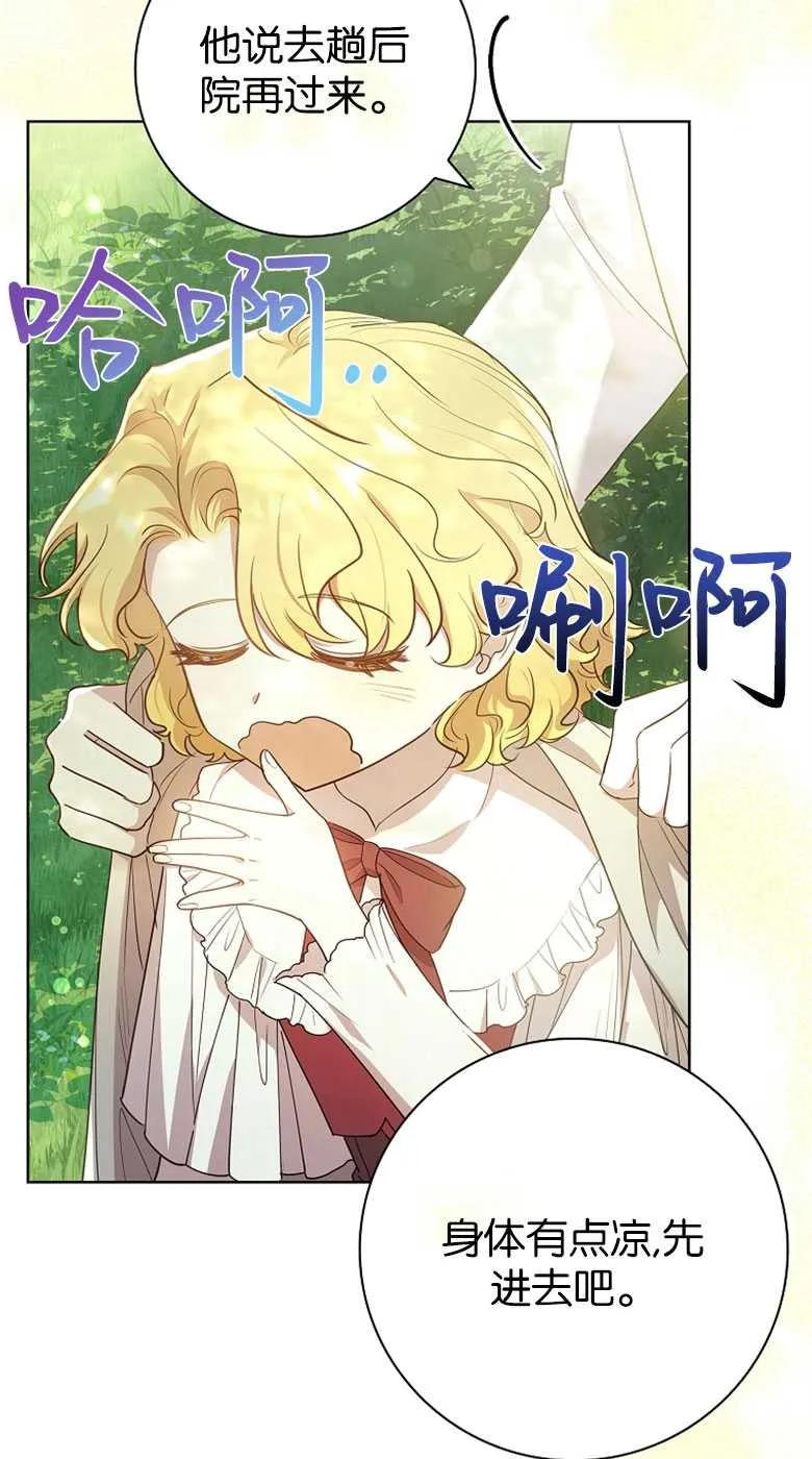 男主大人，我尊重你的取向 - 第33话 - 第6张图