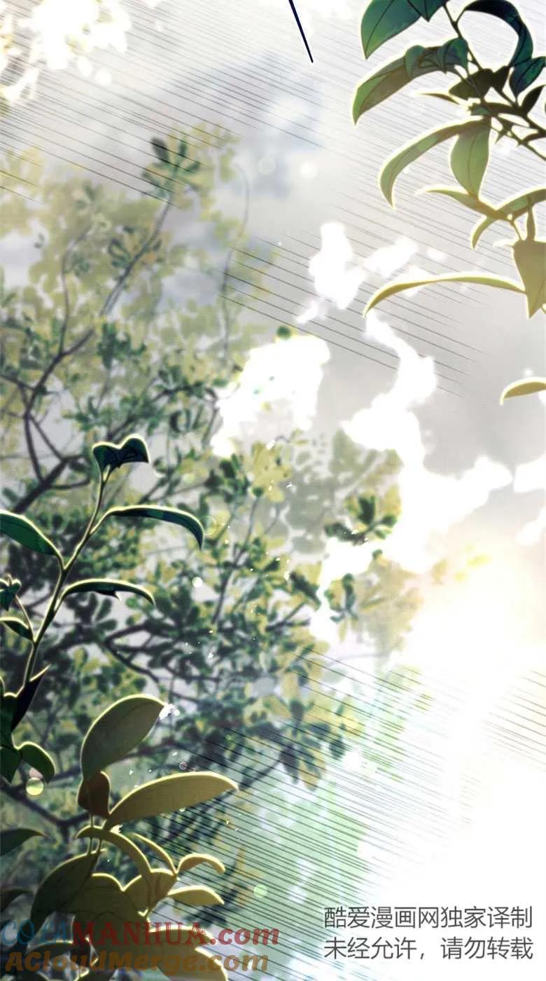 男主大人，我尊重你的取向 - 第33话 - 第29张图