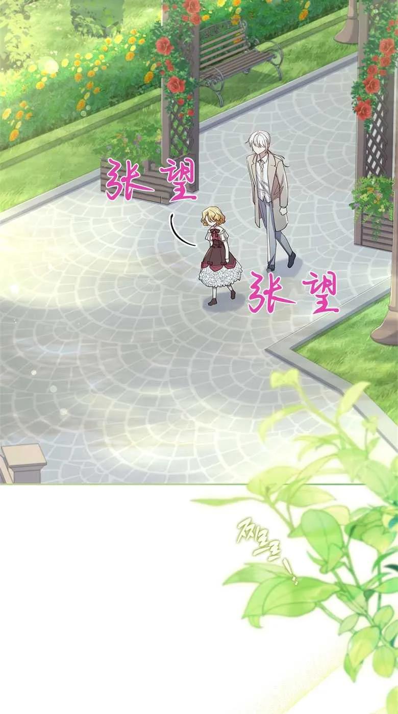 男主大人，我尊重你的取向 - 第33话 - 第22张图