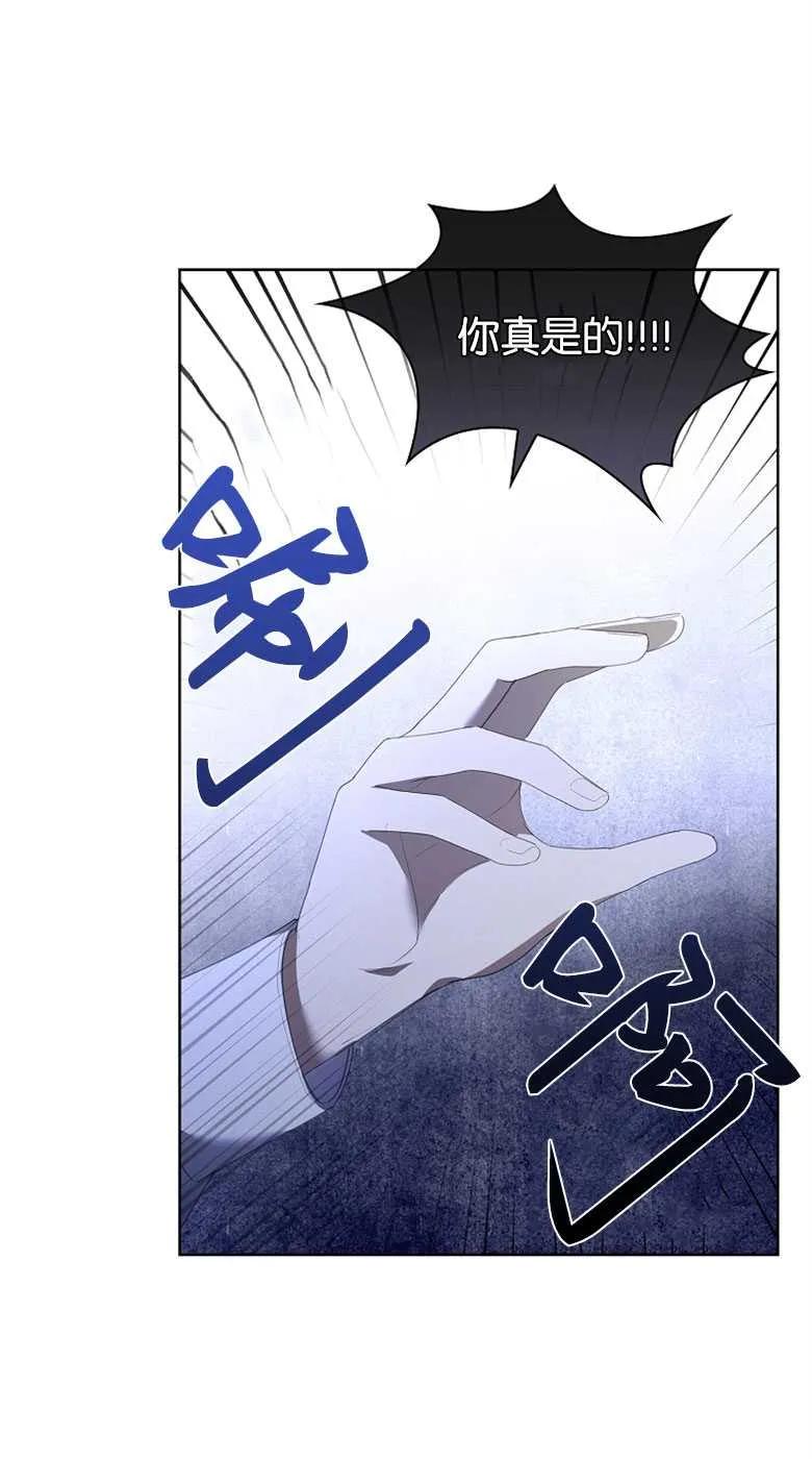 男主大人，我尊重你的取向 - 第33话 - 第63张图