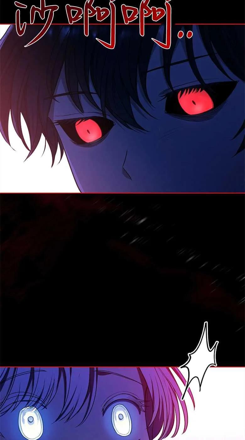 男主大人，我尊重你的取向 - 第33话 - 第70张图