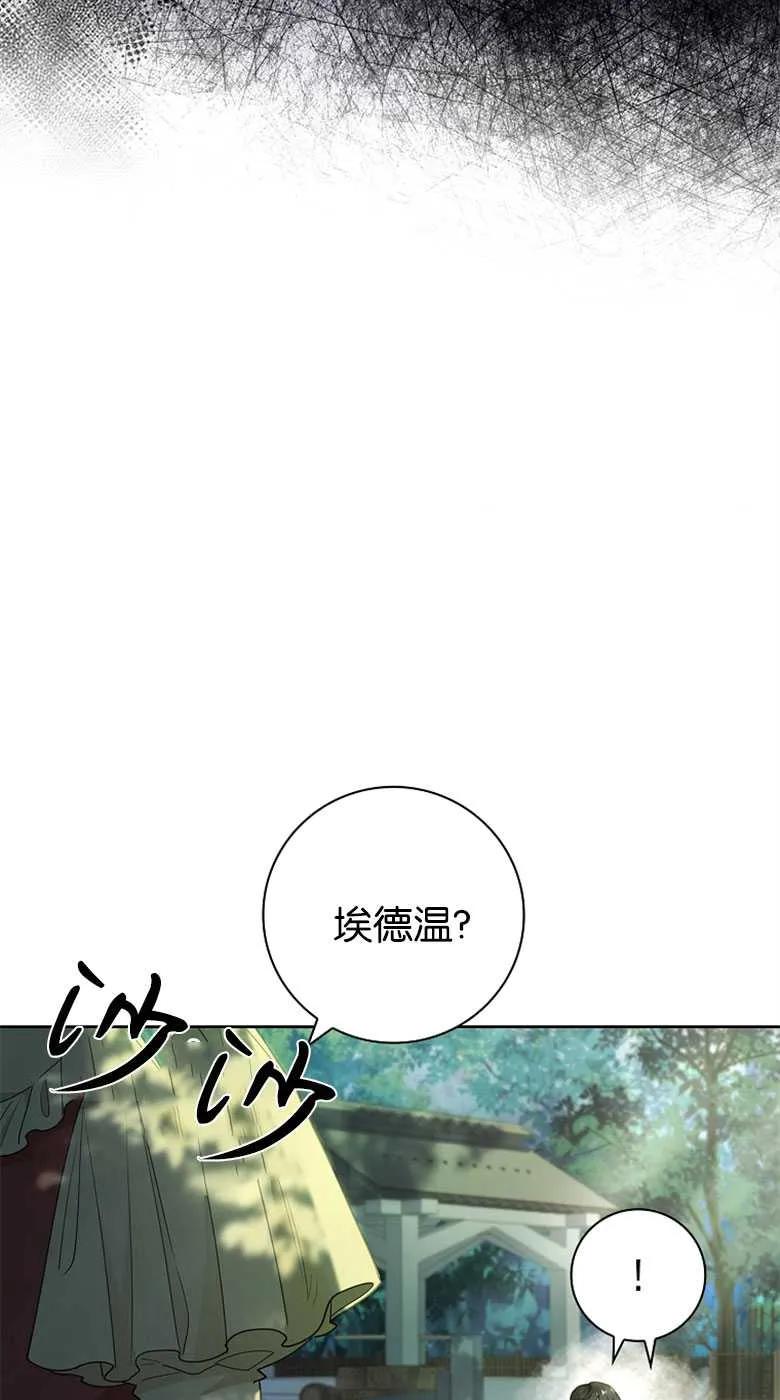 男主大人，我尊重你的取向 - 第33话 - 第83张图