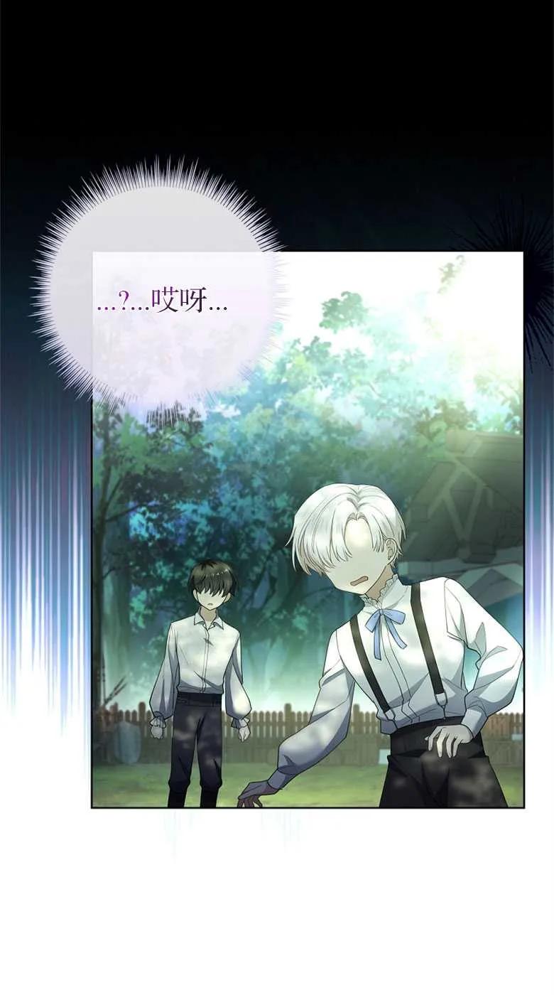 男主大人，我尊重你的取向 - 第33话 - 第92张图