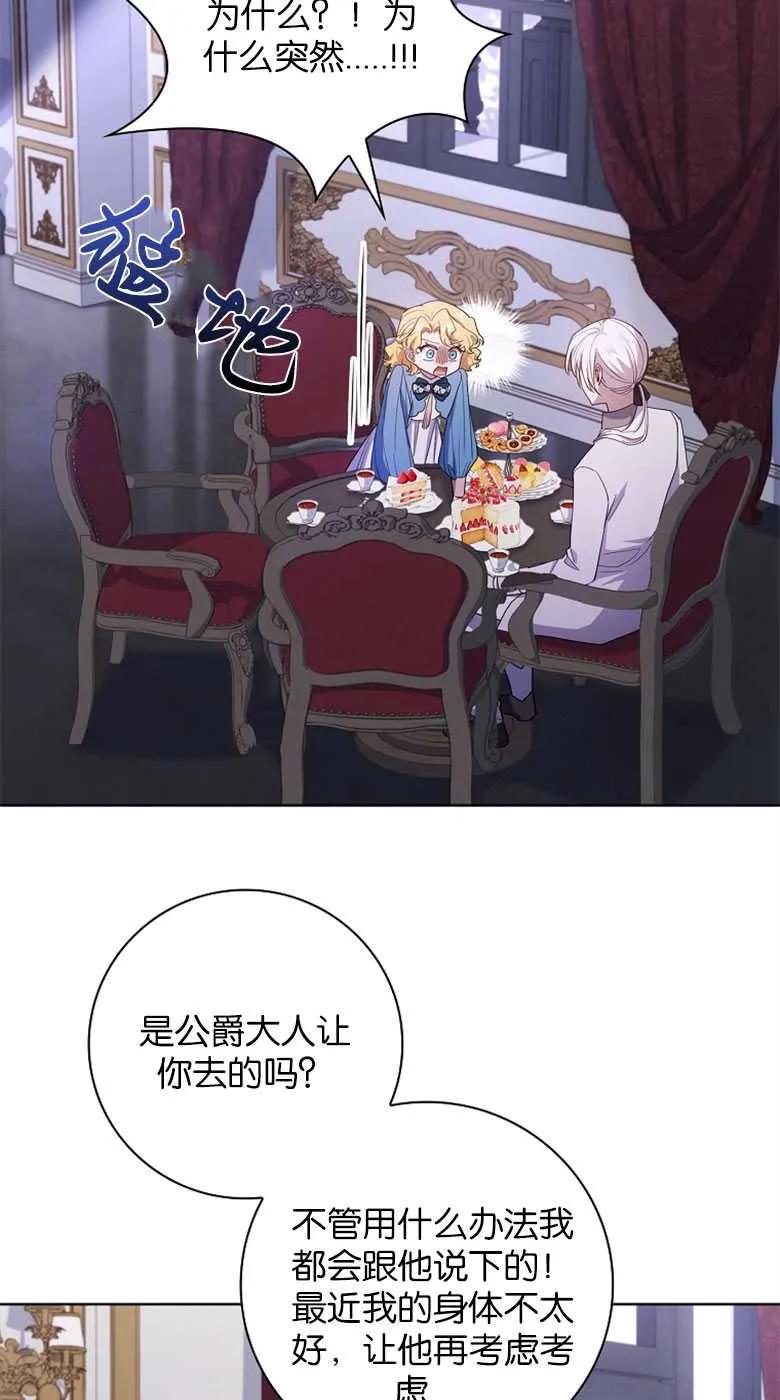 男主大人，我尊重你的取向 - 第34话 - 第76张图