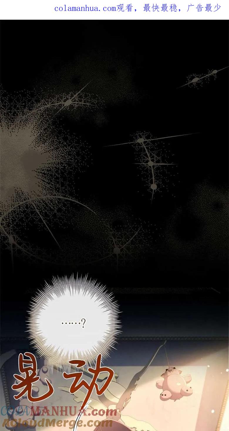 男主大人，我尊重你的取向 - 第34话 - 第1张图