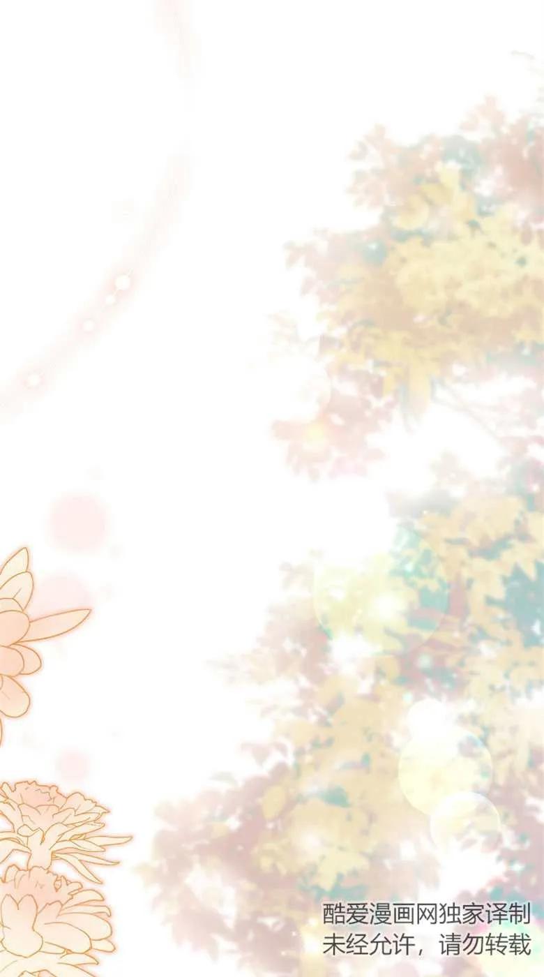 男主大人，我尊重你的取向 - 第34话 - 第28张图