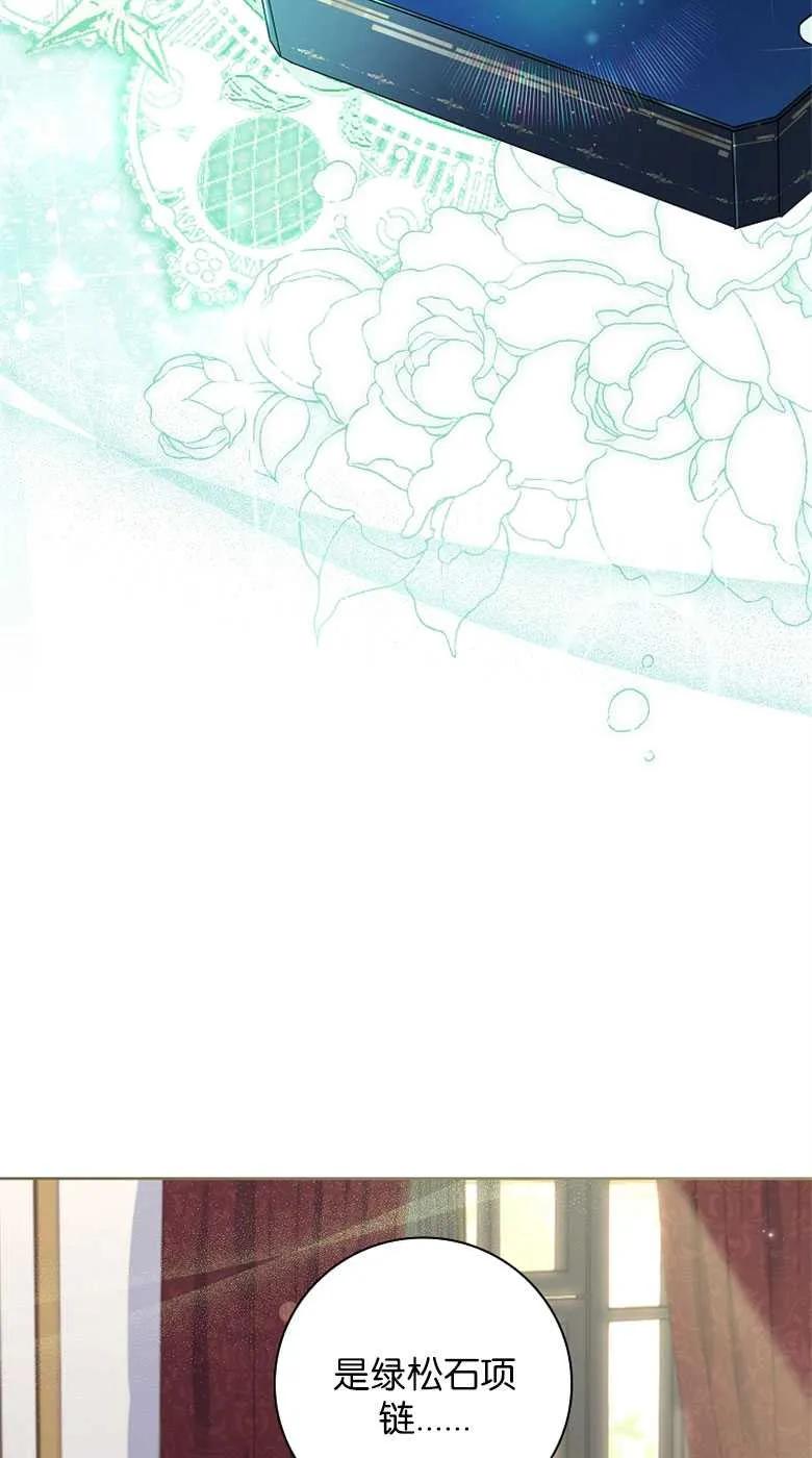 男主大人，我尊重你的取向 - 第34话 - 第91张图