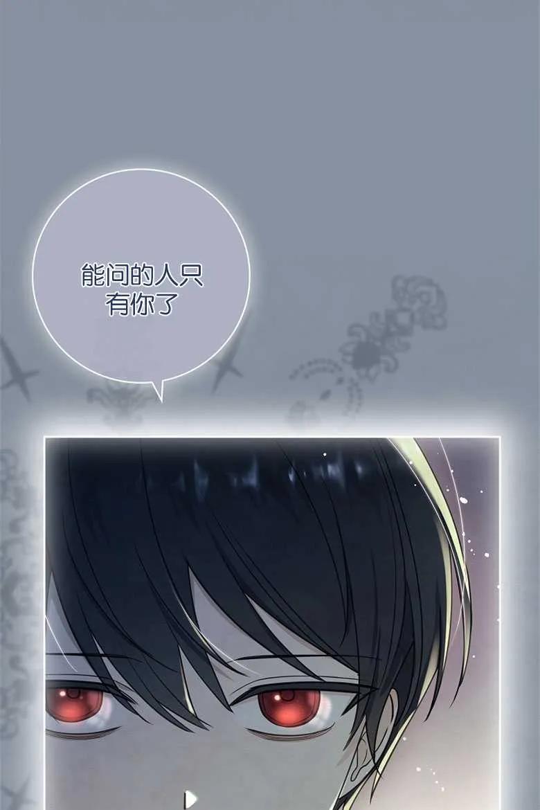 男主大人，我尊重你的取向 - 第34话 - 第64张图