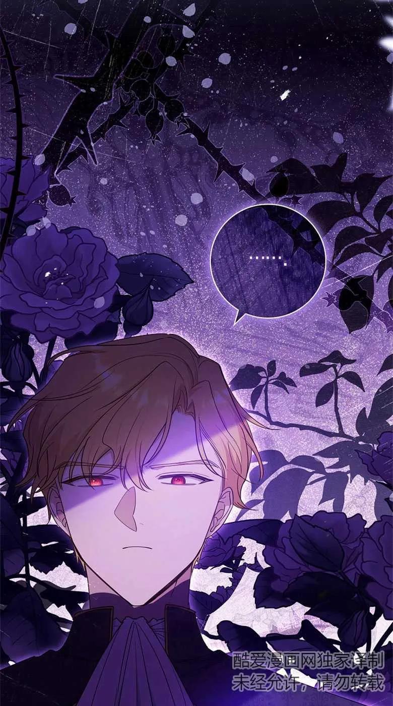 男主大人，我尊重你的取向 - 第34话 - 第104张图