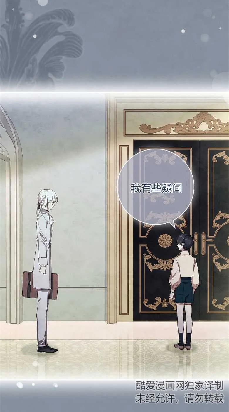 男主大人，我尊重你的取向 - 第34话 - 第63张图