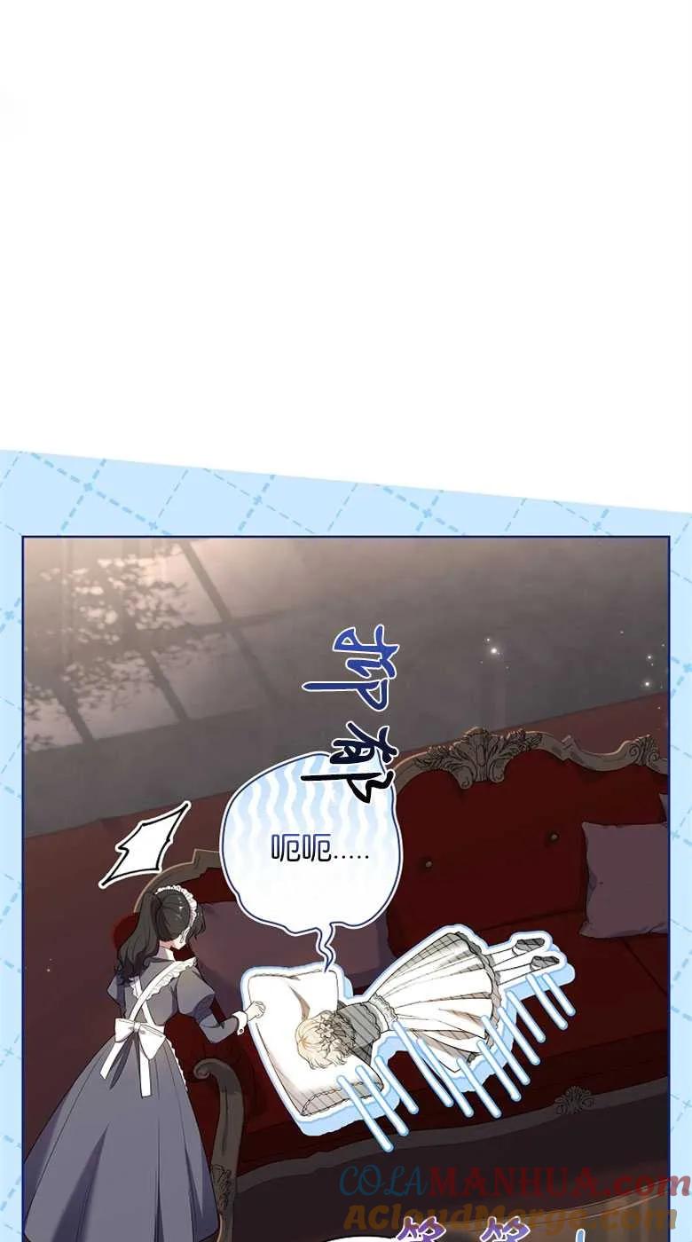 男主大人，我尊重你的取向 - 第34话 - 第49张图