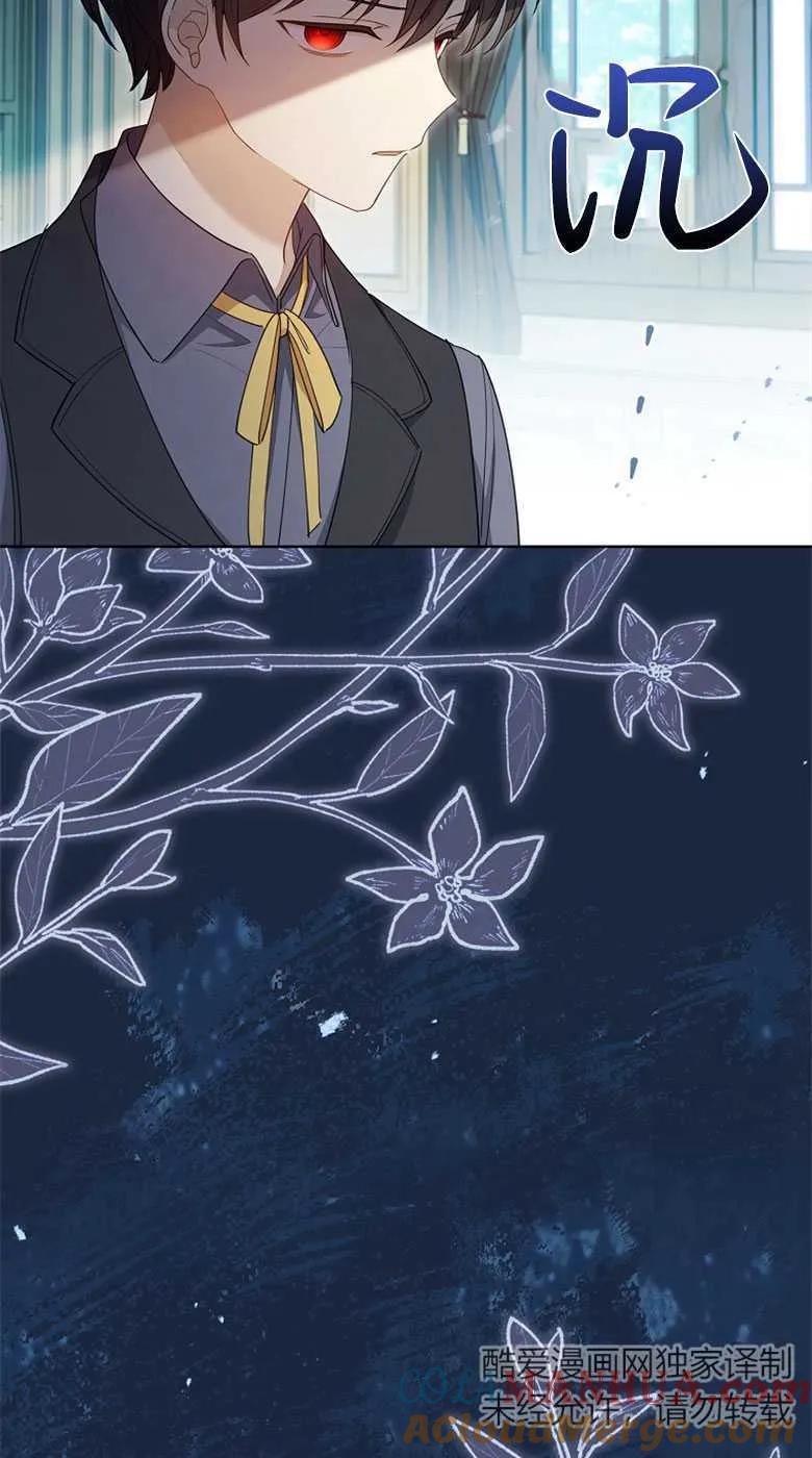 男主大人，我尊重你的取向 - 第34话 - 第21张图