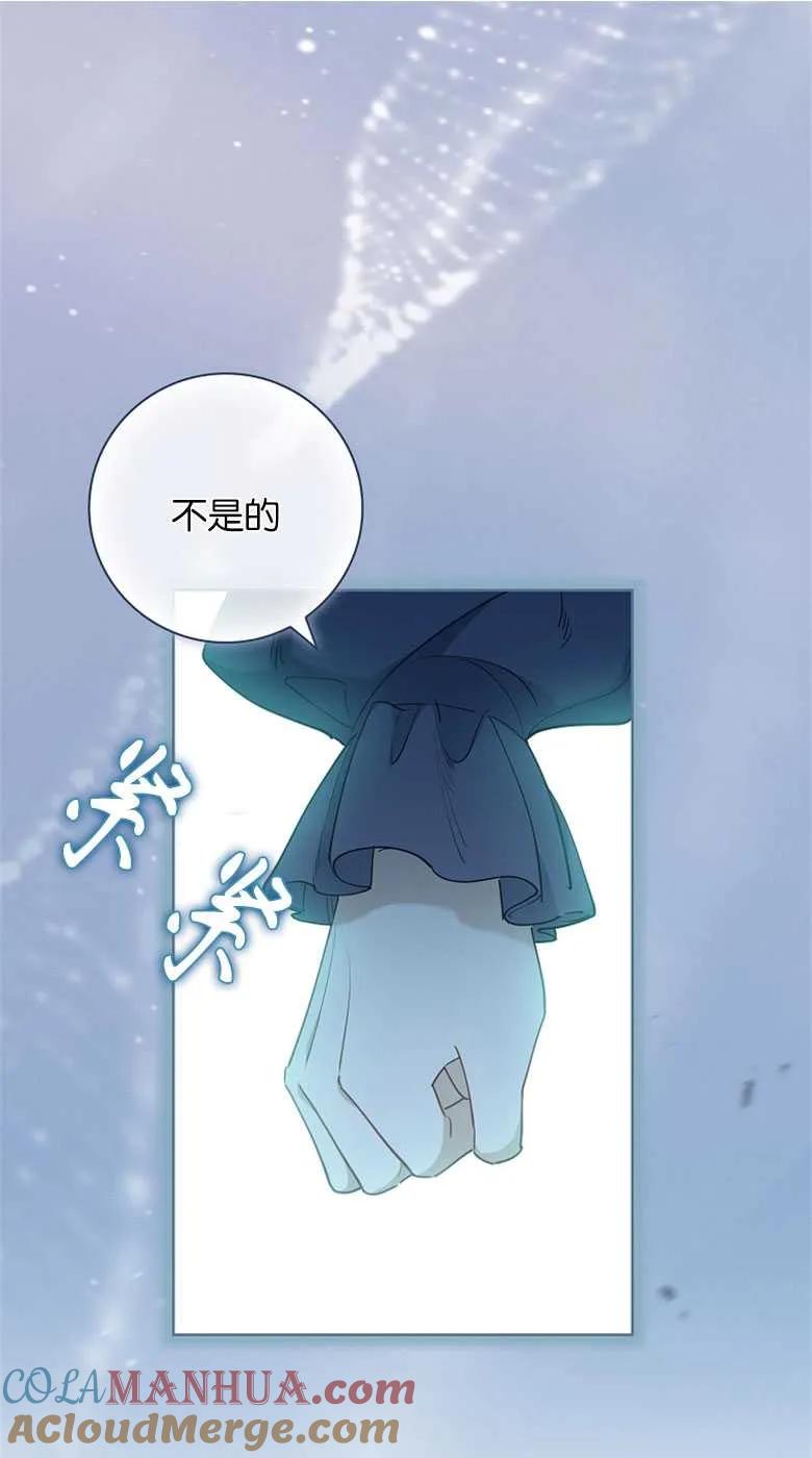 男主大人，我尊重你的取向 - 第34话 - 第17张图