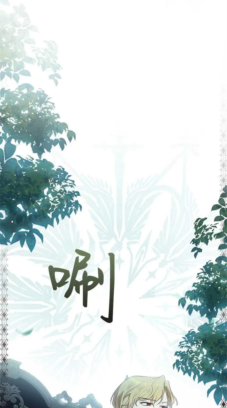 男主大人，我尊重你的取向 - 第34话 - 第100张图