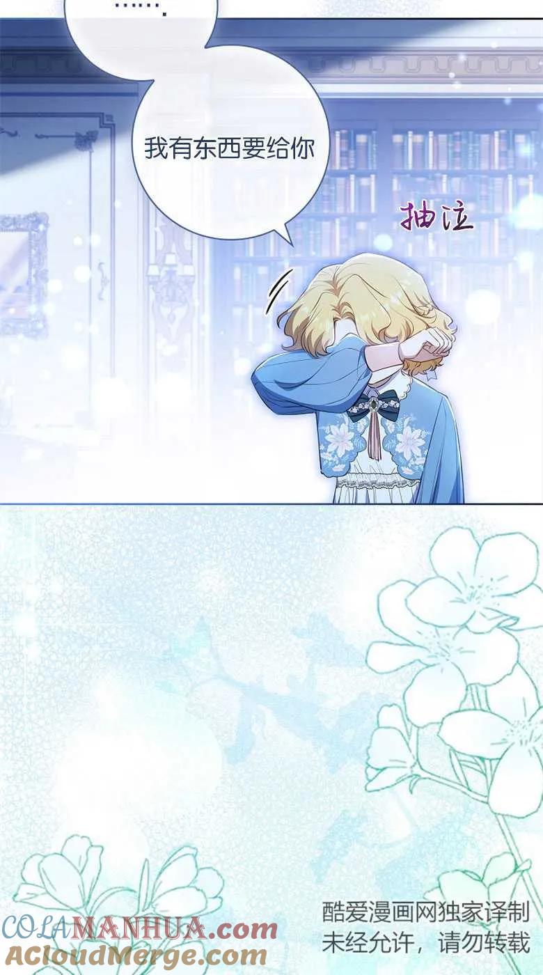 男主大人，我尊重你的取向 - 第34话 - 第89张图