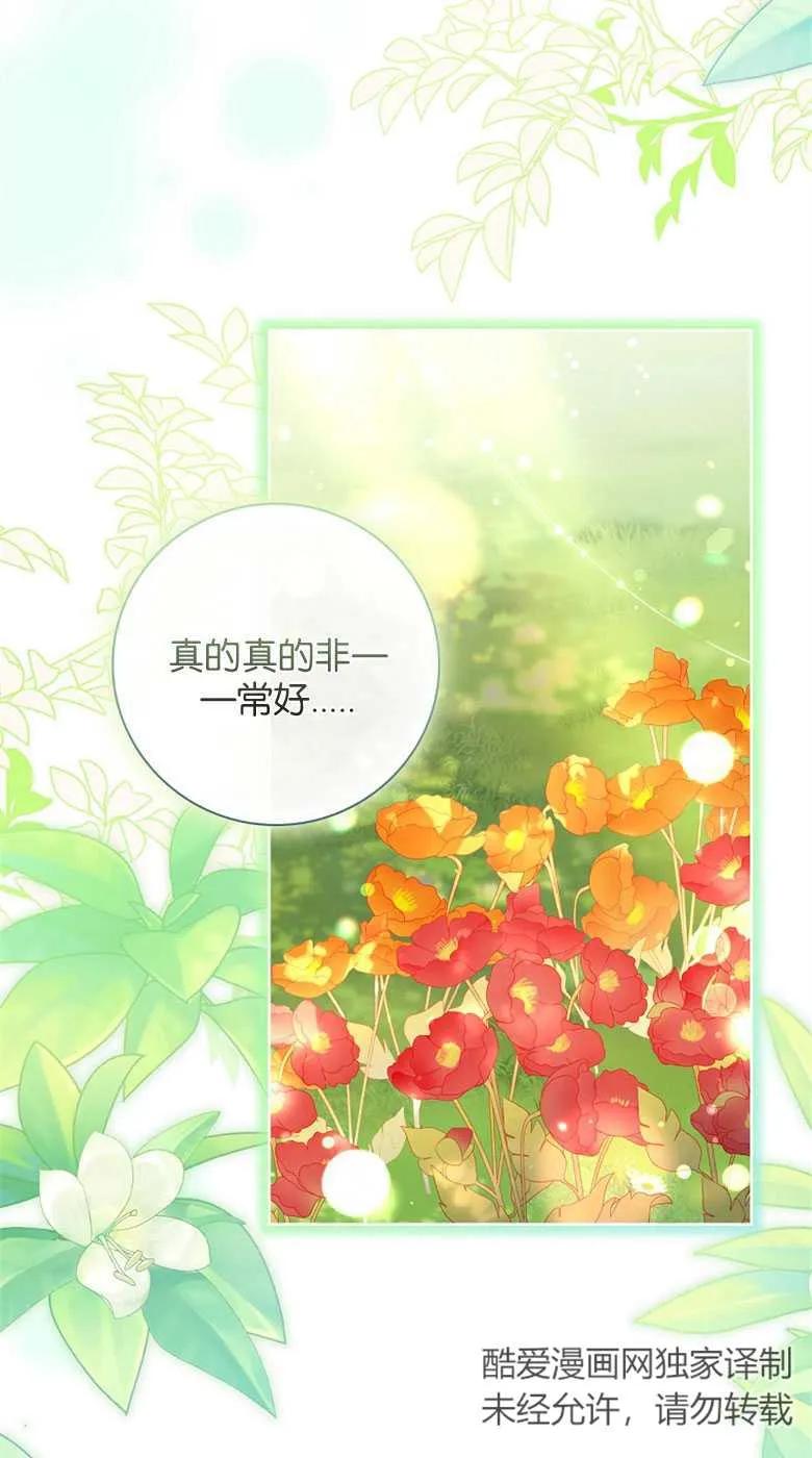 男主大人，我尊重你的取向 - 第34话 - 第31张图