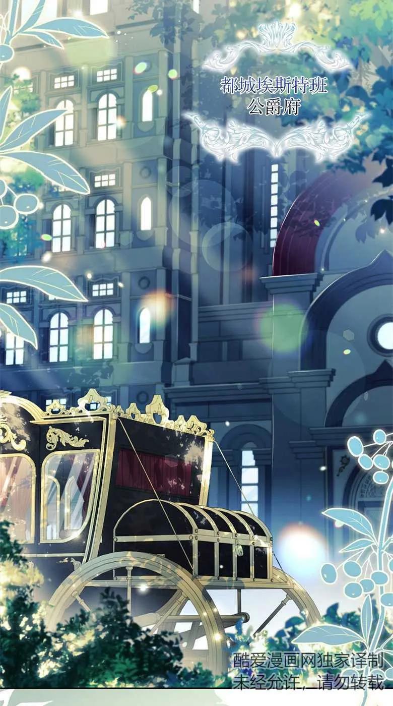 男主大人，我尊重你的取向 - 第34话 - 第98张图