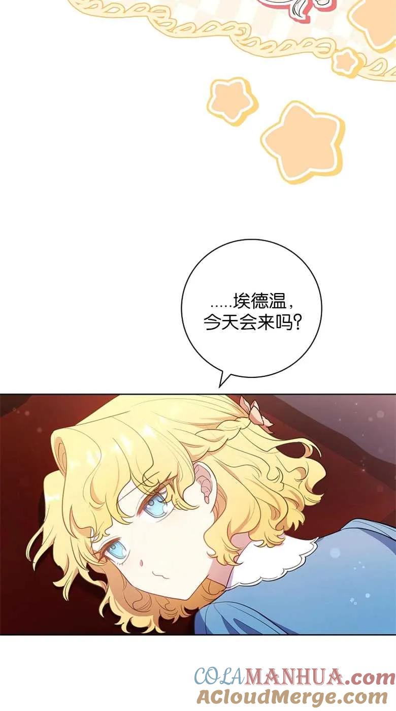 男主大人，我尊重你的取向 - 第34话 - 第37张图