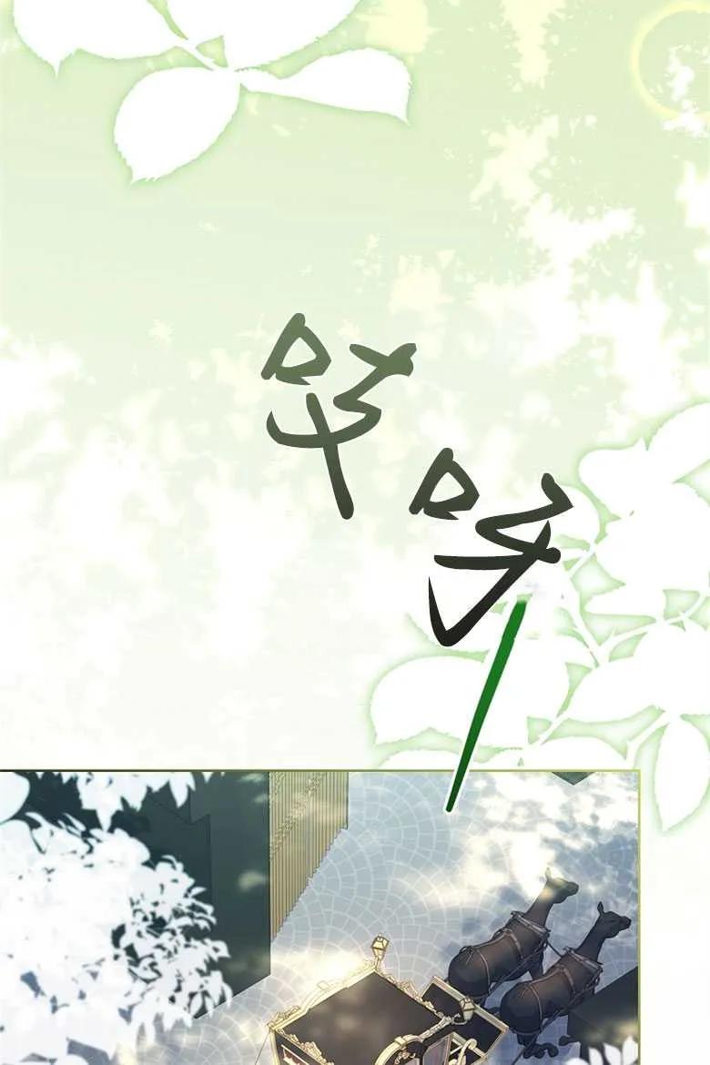 男主大人，我尊重你的取向 - 第34话 - 第96张图