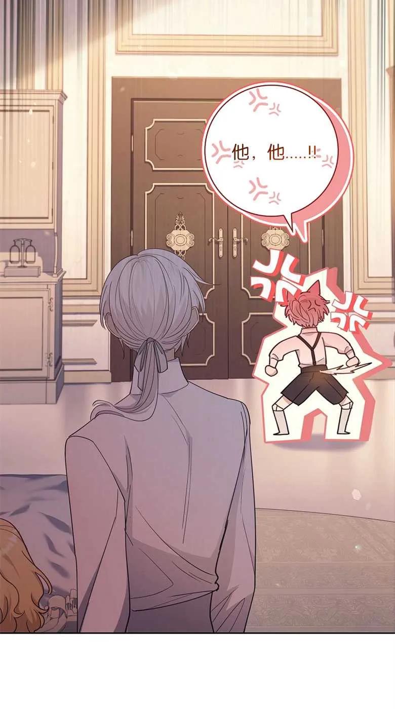 男主大人，我尊重你的取向 - 第34话 - 第24张图