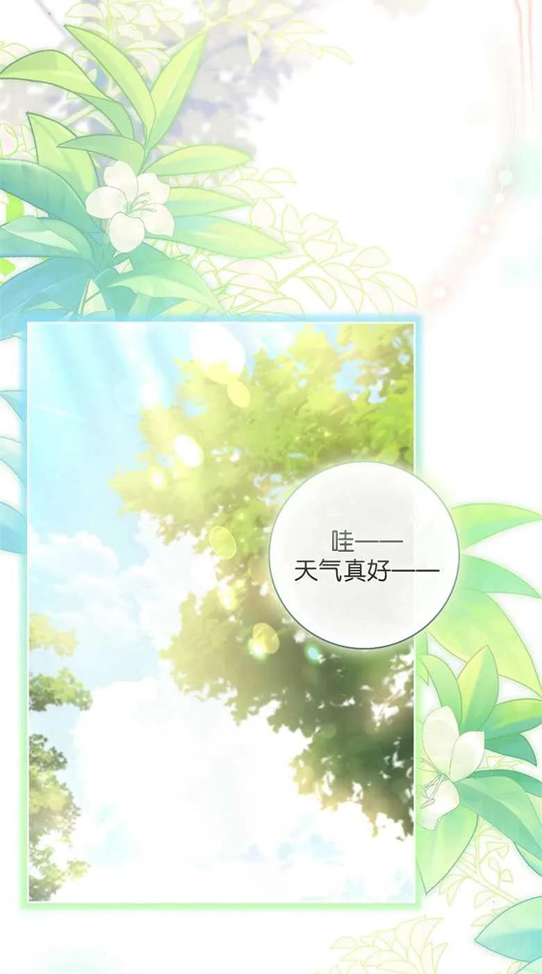 男主大人，我尊重你的取向 - 第34话 - 第30张图