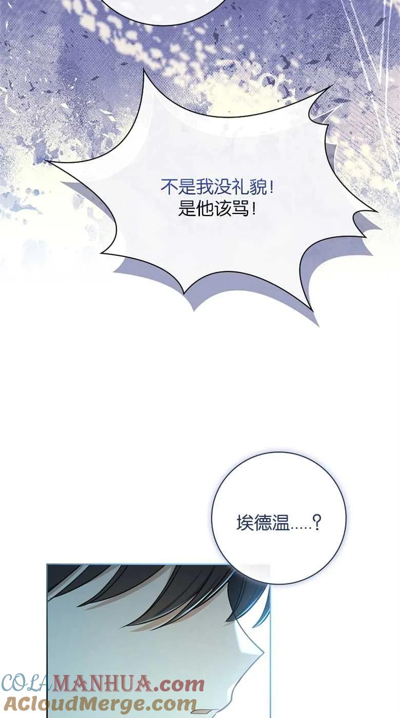 男主大人，我尊重你的取向 - 第34话 - 第13张图