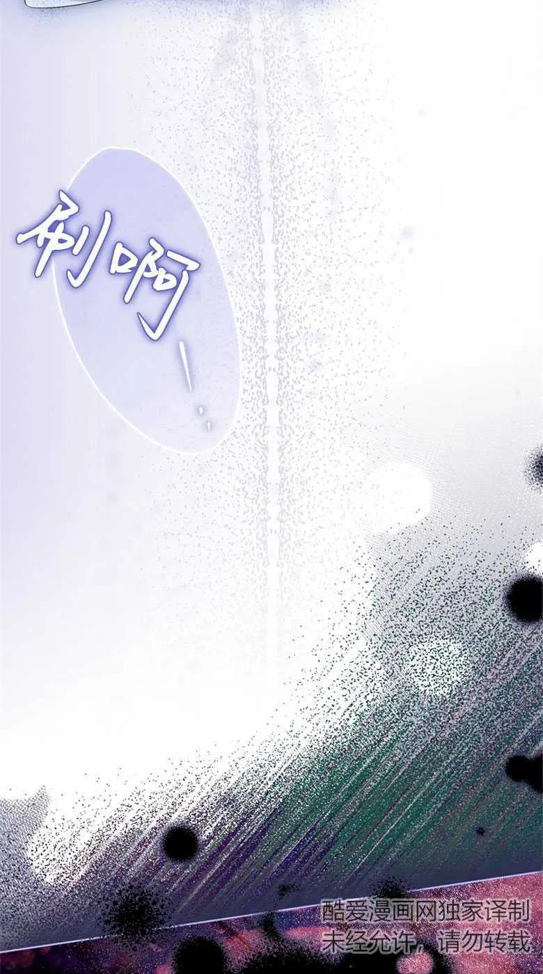 男主大人，我尊重你的取向 - 第34话 - 第47张图