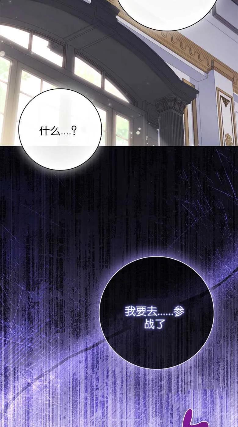 男主大人，我尊重你的取向 - 第34话 - 第74张图