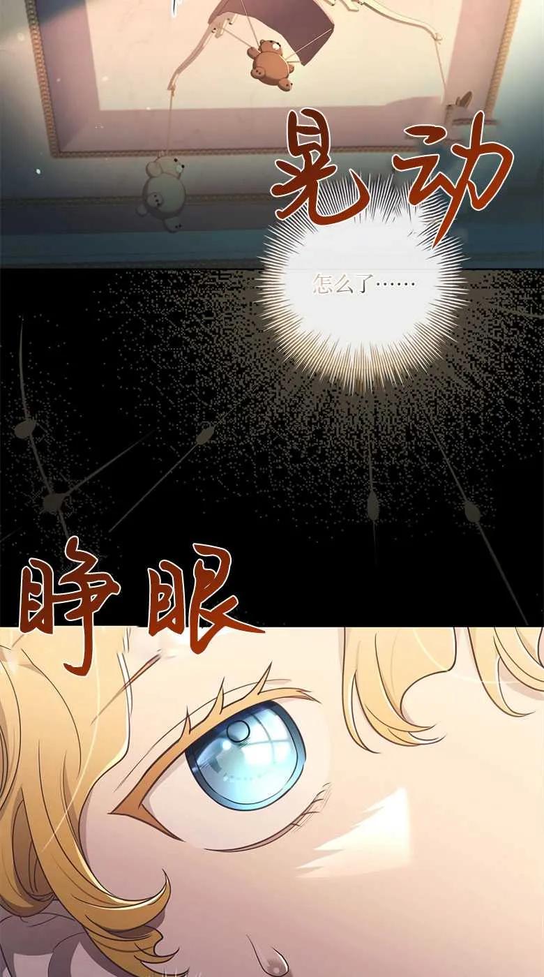 男主大人，我尊重你的取向 - 第34话 - 第2张图