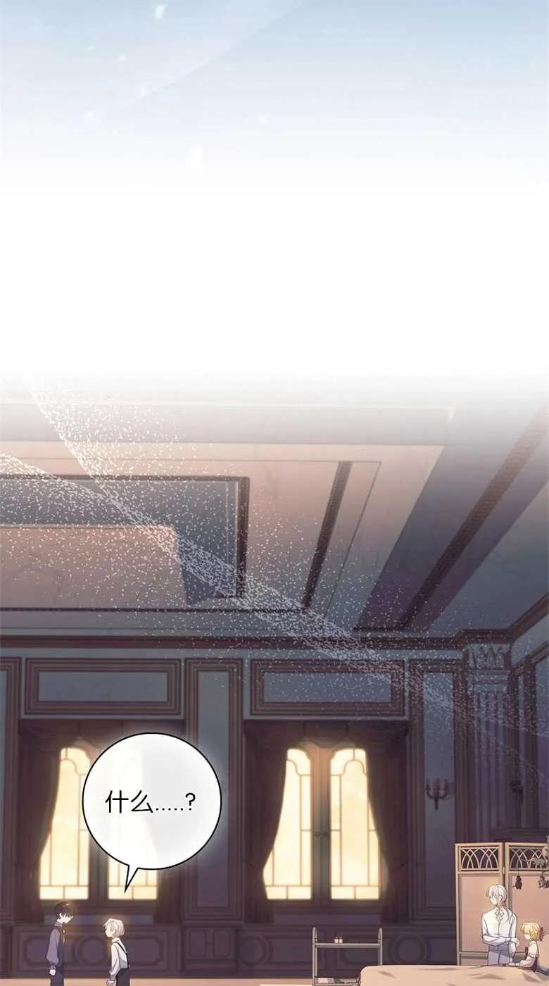 男主大人，我尊重你的取向 - 第34话 - 第18张图