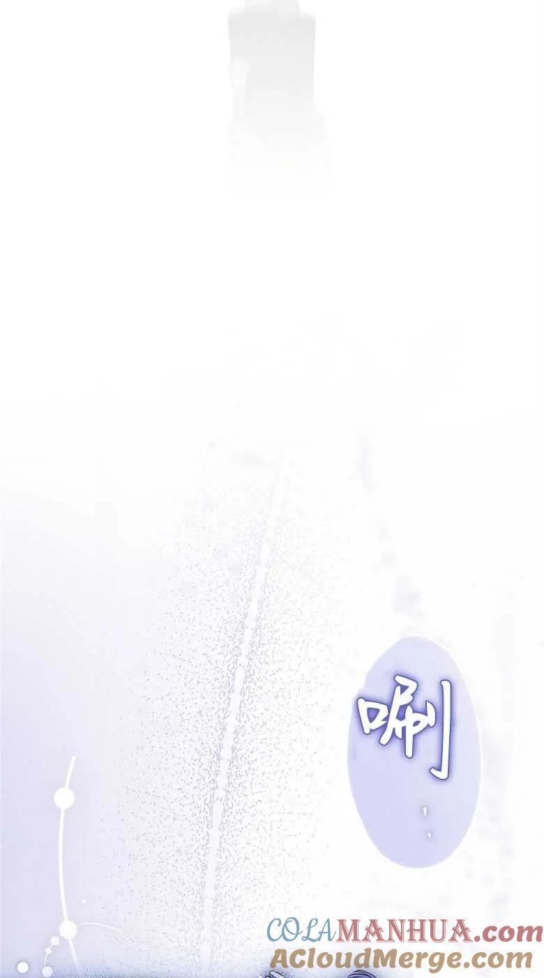 男主大人，我尊重你的取向 - 第34话 - 第45张图