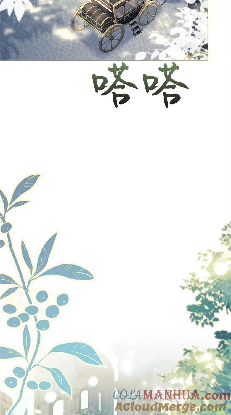 男主大人，我尊重你的取向 - 第34话 - 第97张图